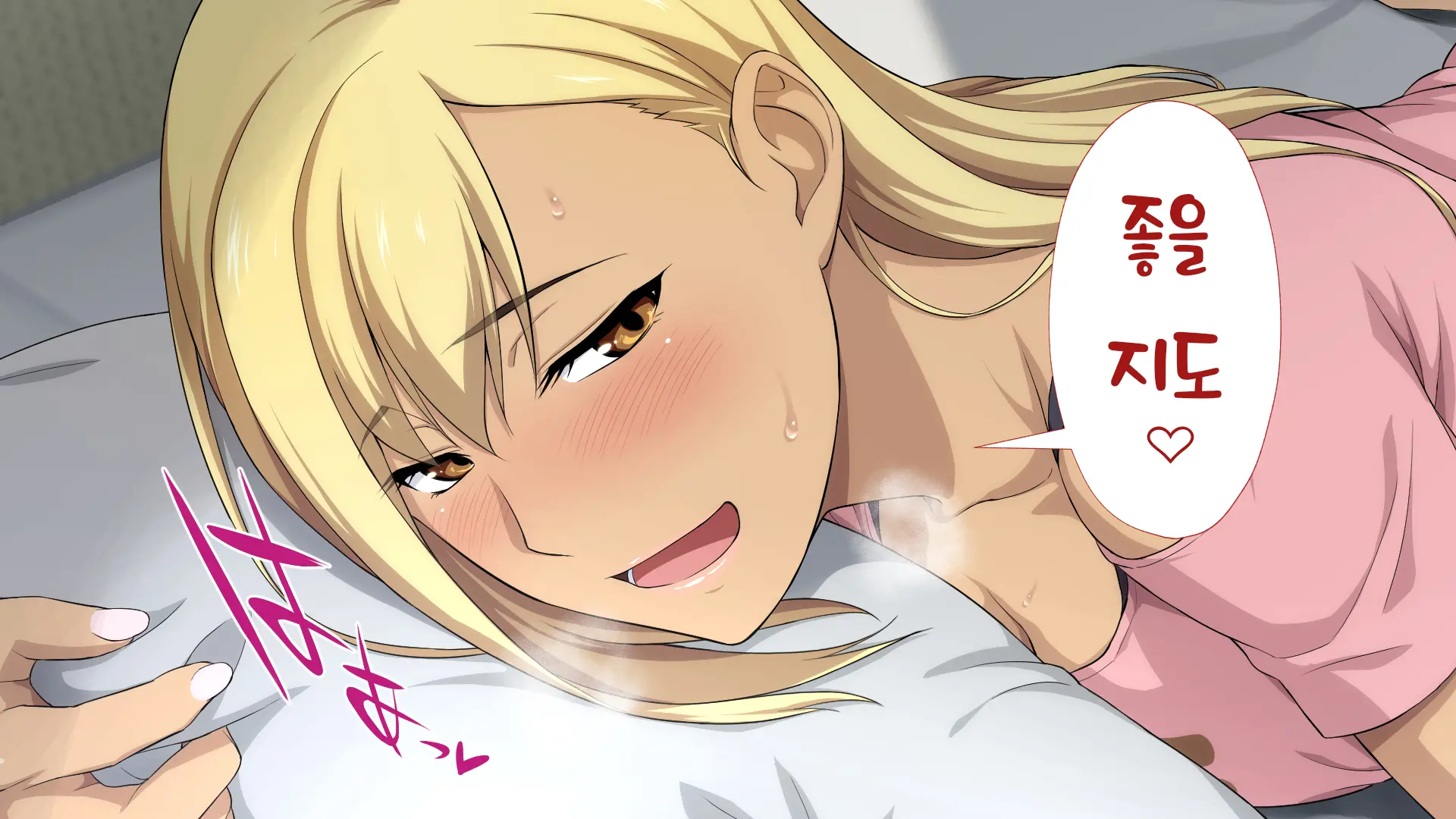 Shuukai Okure No Koi To Gal | 늦깎이 사랑과 갸루